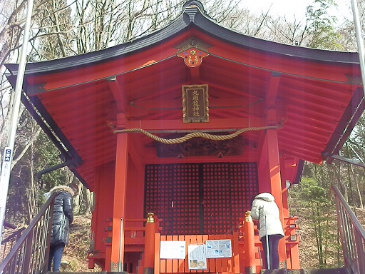 九頭龍神社