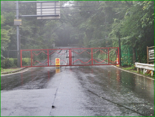 大涌谷三叉路ゲート
