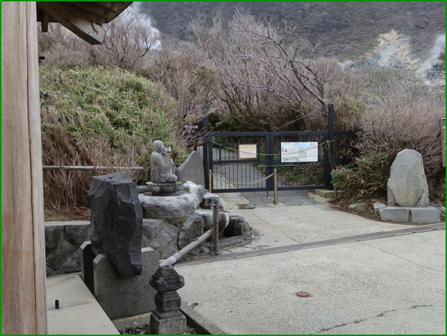 大涌谷三叉路ゲート